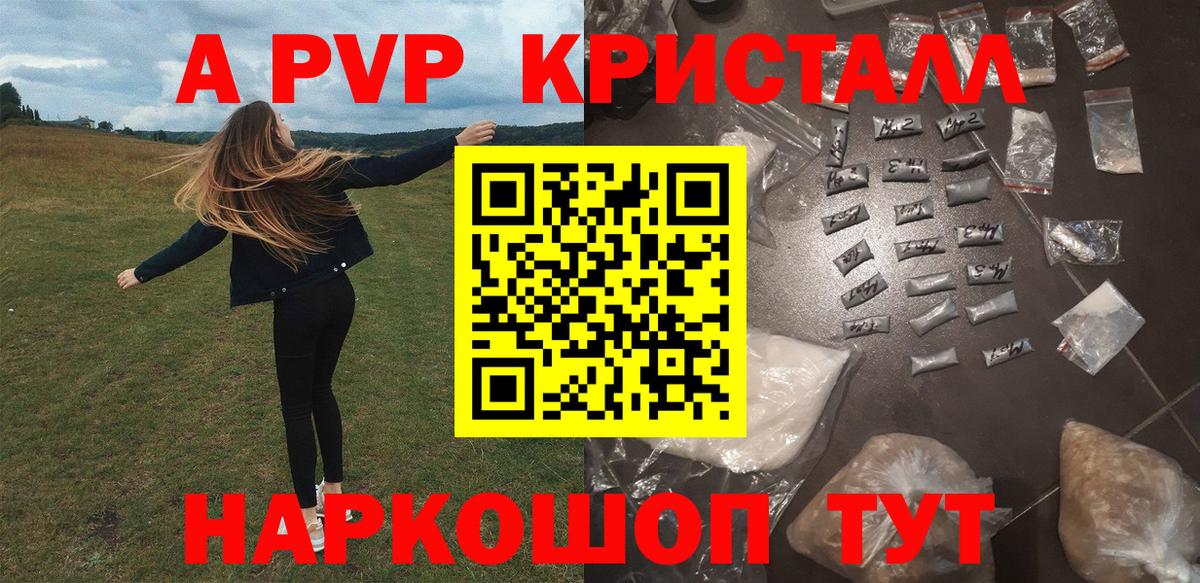 Сокол  A-PVP Crystall  A PVP крисы CK  Вход с VPN 