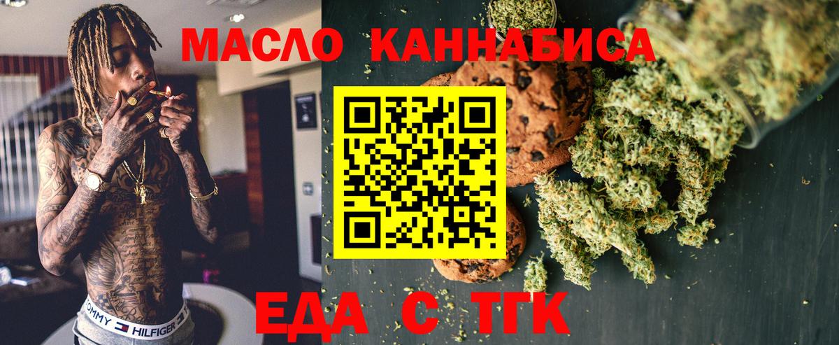 Cannafood конопля Сокол