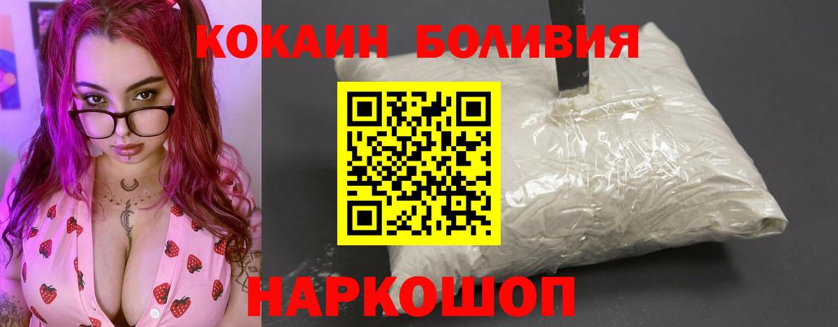 Cocaine 97%  Cocaine Fish Scale  Вход с VPN  Сокол 