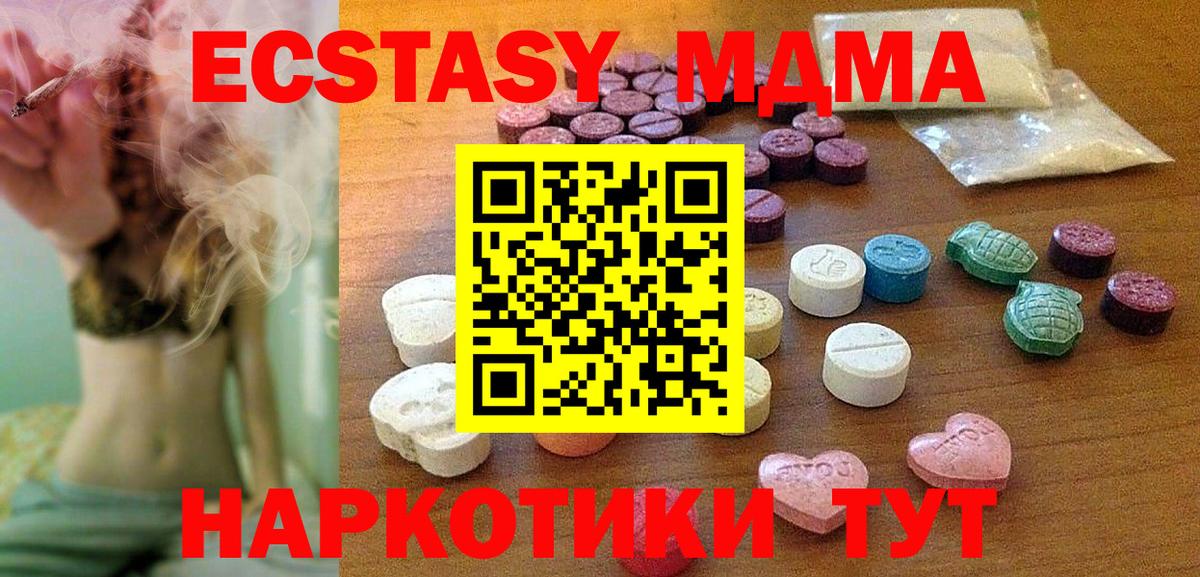Экстази 250 мг  ЭКСТАЗИ 300 mg  Вход с VPN  ЭКСТАЗИ  Сокол 