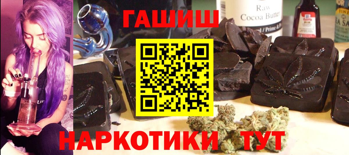 ГАШ  Вход с VPN  Гашиш VHQ  Сокол  ГАШ 40% ТГК 
