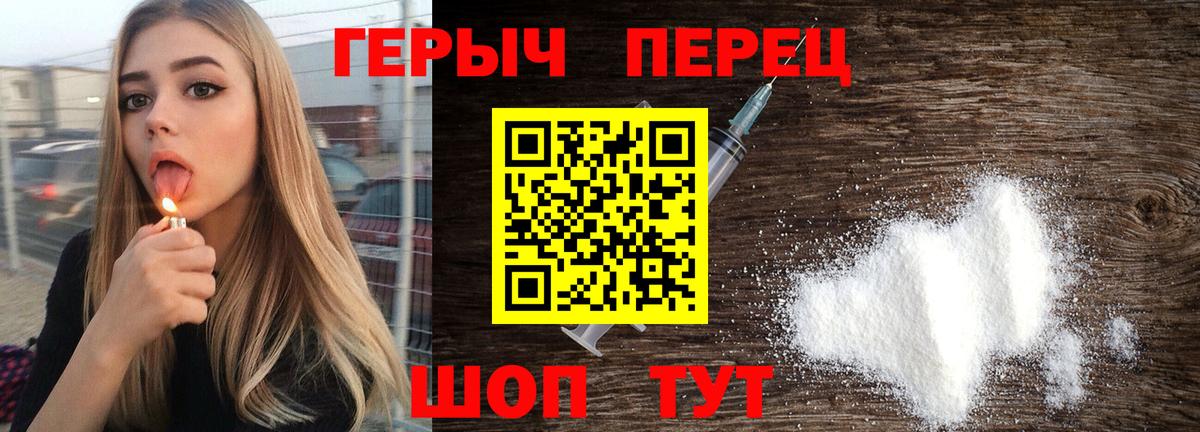 ГЕРОИН VHQ  Вход с VPN  Сокол 