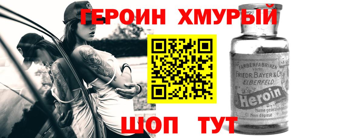 ГЕРОИН афганец Сокол