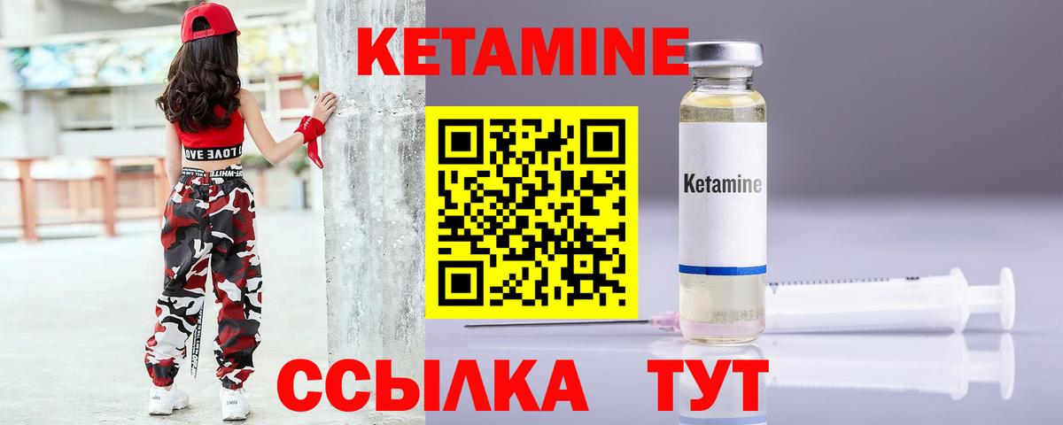 Кетамин ketamine  Кетамин ketamine  Вход с VPN  площадка формула  Сокол 