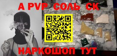 ALPHA PVP Первоуральск