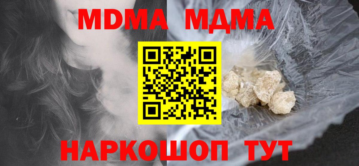 MDMA кристаллы  Вход с VPN  Сокол 