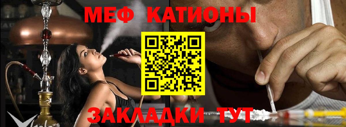 МЕФ кристаллы  Вход с VPN  Сокол 