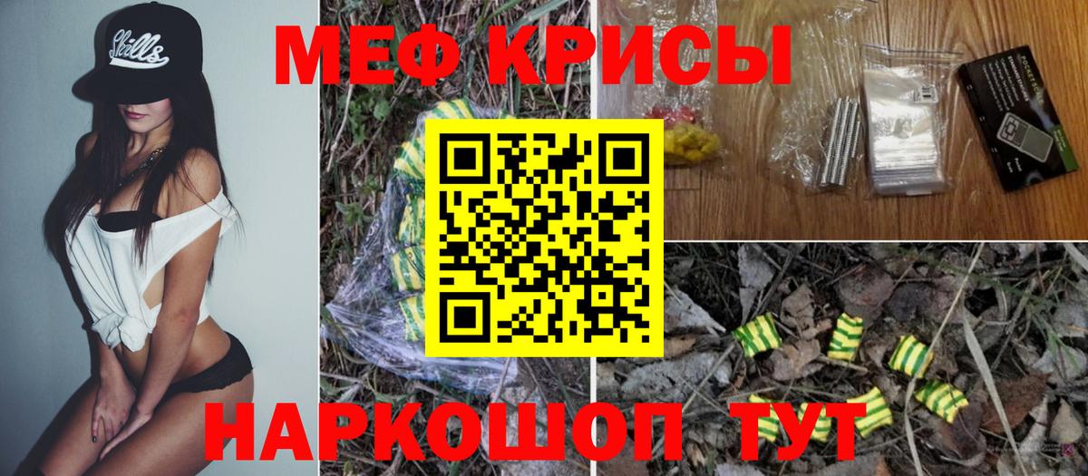 Меф мука Сокол