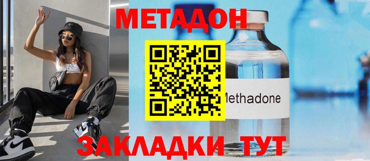 Сокол  Метадон VHQ  Вход с VPN 