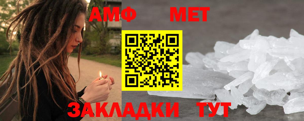 Сокол  МЕТАМФЕТАМИН пудра  Вход с VPN  МЕТАМФЕТАМИН пудра 