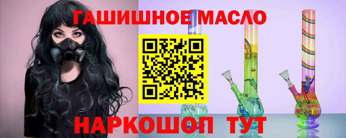 Сокол  ТГК THC oil  Дистиллят ТГК Wax  Вход с VPN 