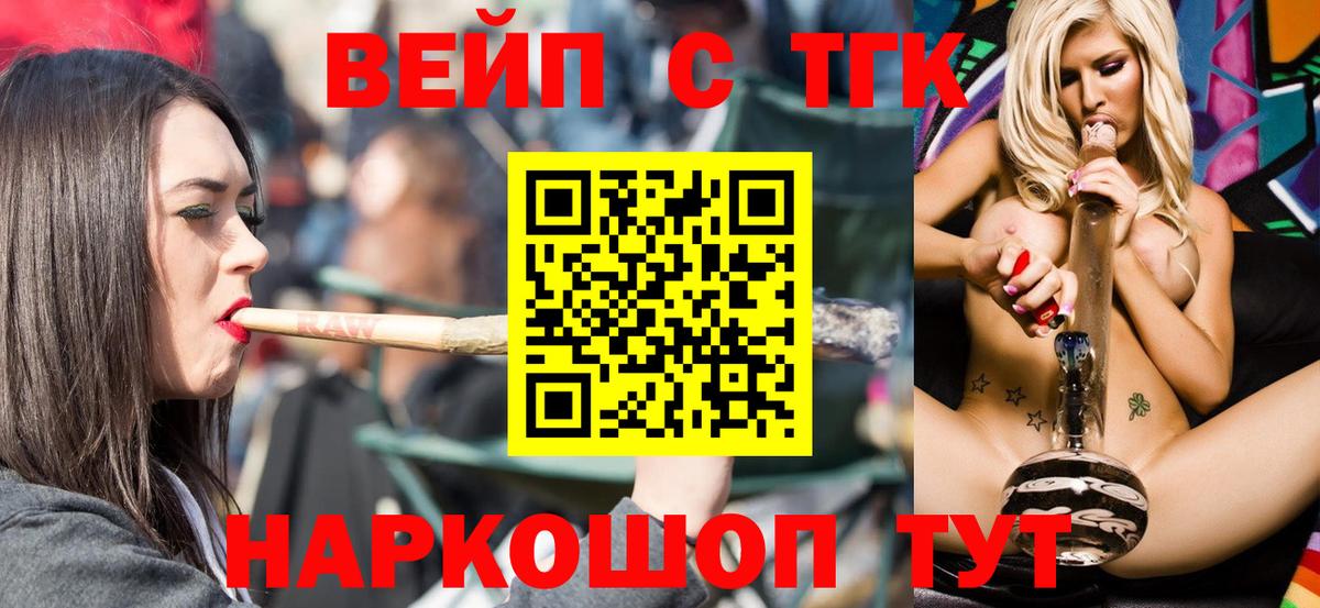 ТГК вейп Сокол